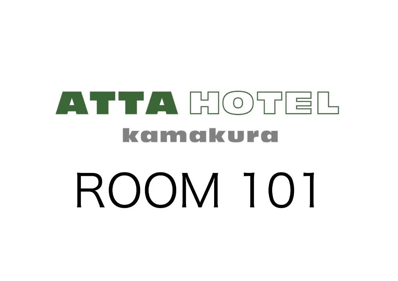 Ａｔｔａ Ｈｏｔｅｌ Ｋａｍａｋｕｒａ / Vacation Stay 77545 鎌倉市 日本